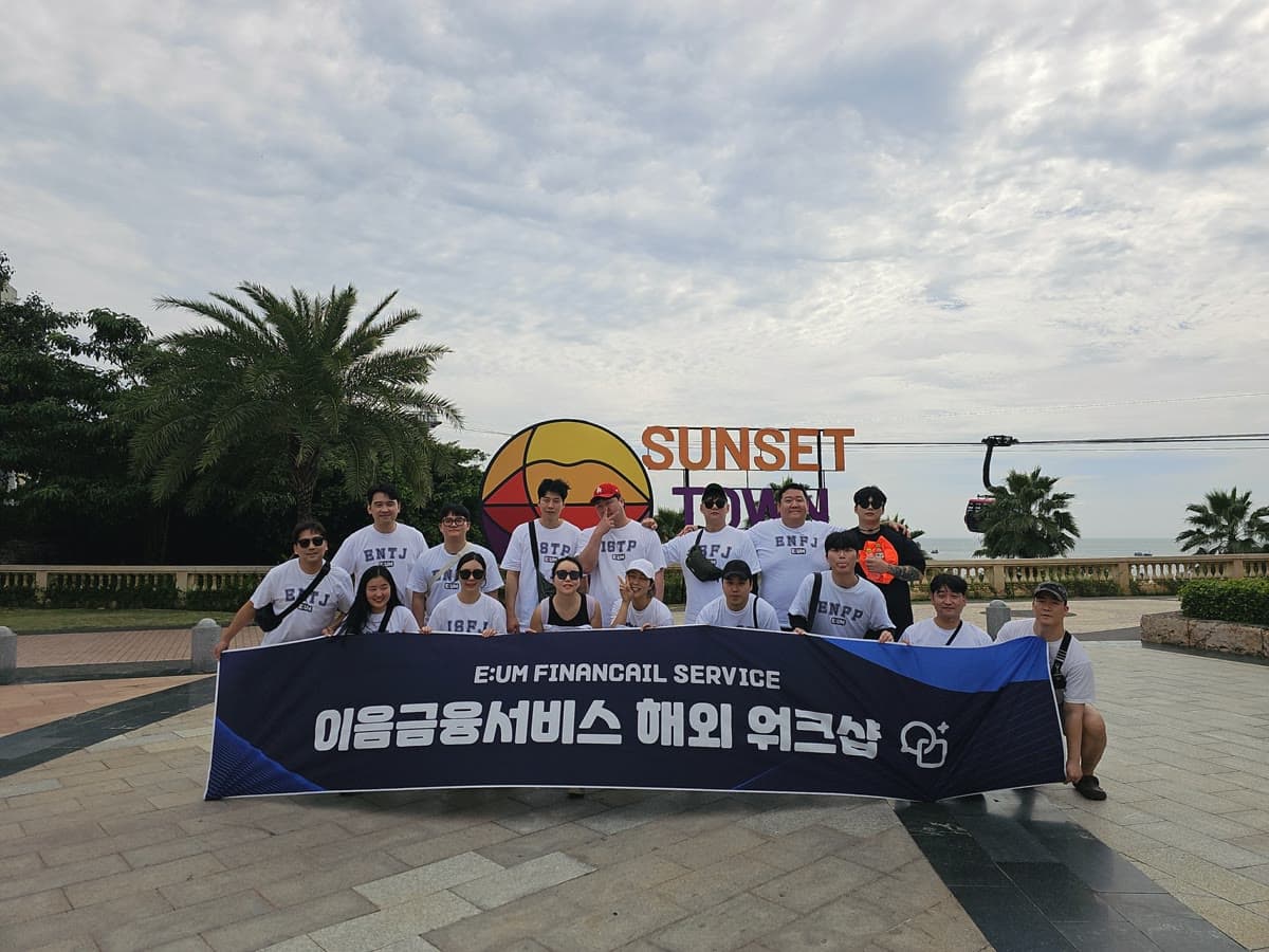 빅이음 팀 회식