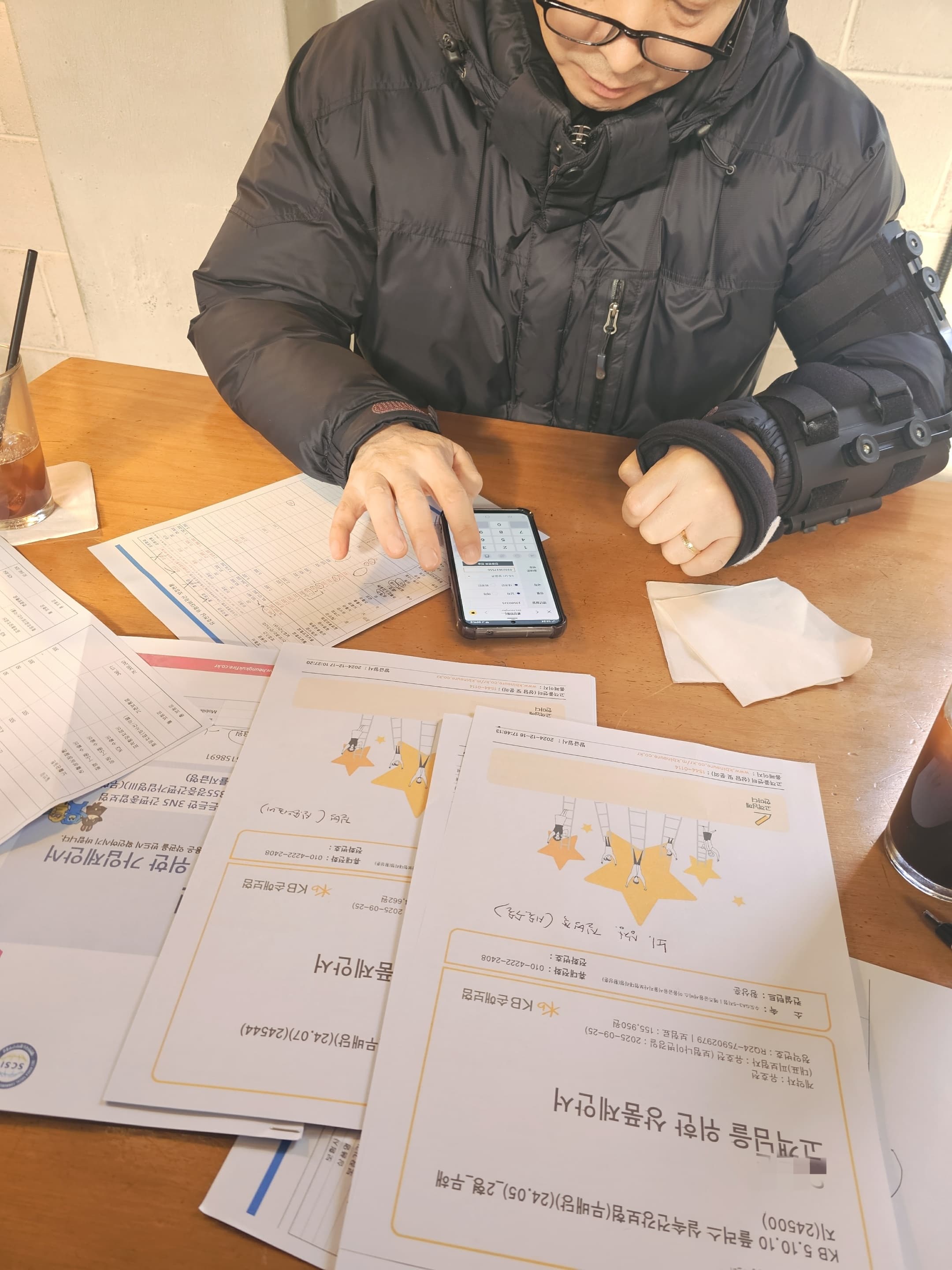 보험 가입 지원 1